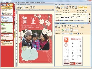 クレオ、価格を抑えたダウンロード版の年賀状ソフト「筆まめSelect2015」