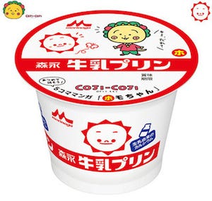 「コジコジ」とコラボパッケージの「森永牛乳プリン」を発売--森永乳業