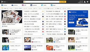 ポータルサイト「MSN」がリニューアル、「提供開始から20年で最大の刷新」