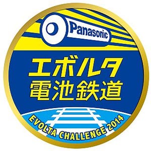 秋田県・旧「小坂鉄道」でパナソニックが有人電車を乾電池で動かす実証実験