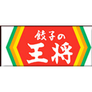 物価上昇は止まらず…「餃子の王将」、10月から主なメニューを5～10%値上げ