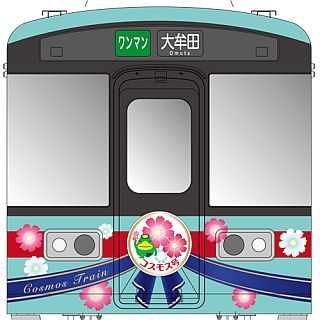 福岡県久留米市と連携、西鉄のラッピング電車「コスモス号」で花の名所をPR