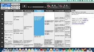 GING、「radiko.jpプレミアム」の録音に対応したPCソフトのMac版
