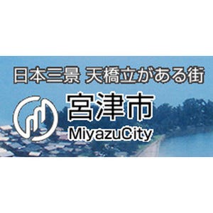 "ふるさと納税"1000万円以上で「天橋立」望む宅地を贈呈!--京都府宮津市