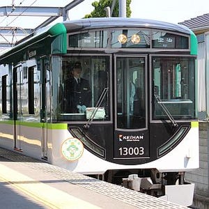 京阪電気鉄道「宇治・伏見おうじちゃまEXPRESS」今秋も淀屋橋～宇治間運転