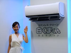 「くらしカメラ3D」が部屋の形状に応じた快適な空気制御を実現 - 日立、エアコン「白くまくん」新製品発表会