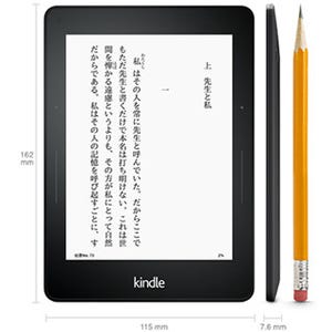 Amazon、電子書籍リーダー「Kindle Voyage」「Kindle」を発表