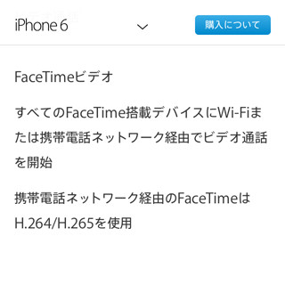 iPhone 6の動画能力は高いという根拠は? - いまさら聞けないiPhoneのなぜ