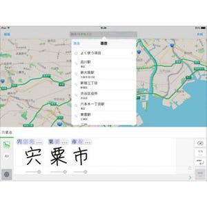 MetaMoJiの手書き入力アプリ「mazec for iOS」の魅力とは?