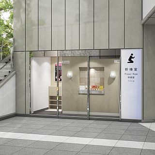 JRグループ初! 大阪ステーションシティに「祈祷室」を開設、10/22運用開始