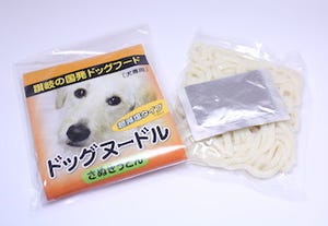 香川県のうどん製造会社がついに犬用のうどん「ドッグヌードル」を発売!!