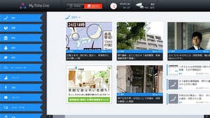 NEC、Facebookのタイムライン表示や同期機能を実装した新「My Time Line」