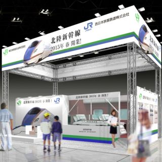 JR東日本・JR西日本「ツーリズムEXPO」出展、E7系・W7系グランクラス展示も