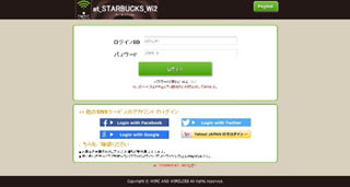 スターバックス、店舗の無料Wi-FiサービスでSNSアカウント認証に対応