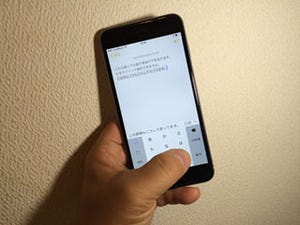 オススメするならiPhone 6 Plus!、でっかいことはいいことだった - ファーストインプレッション