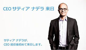 米MSのCEO、Nadella氏が初来日 - 新Officeのブリーフィングに登場か