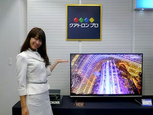 存在感を示している2Kのハイグレード機の販売構成比を35%まで拡大する - シャープ「AQUOSクアトロン プロ XL20」発表会