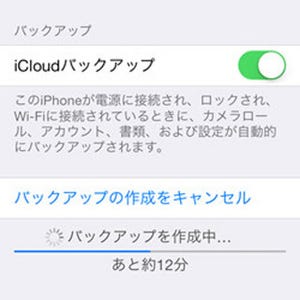 iPhoneに使うパソコンはMacとWinで変わるかなど、iPhoneを使っていて戸惑いそうな記事まとめ その2