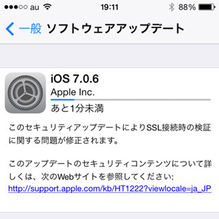 iOSのアップデートで知っておきたい記事まとめ