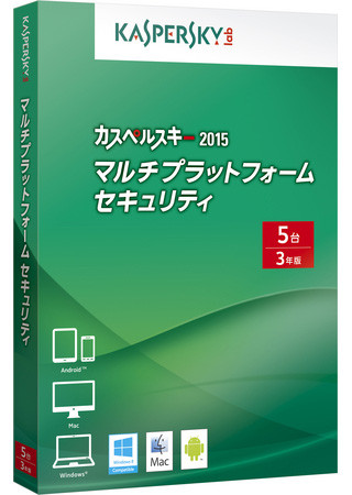 カスペルスキー、個人向け総合セキュリティ製品の最新版の販売を開始