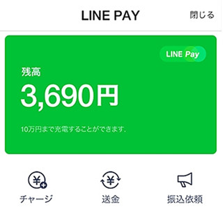 LINE、LINEアプリ使った決済サービス「LINE Pay」を発表 - 送金機能にも対応