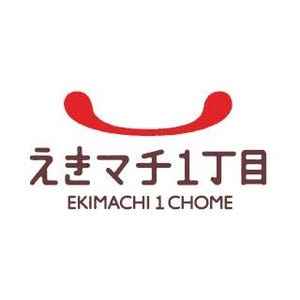 JR九州の駅ビル「フレスタ」など、10/14から「えきマチ1丁目」に愛称変更!