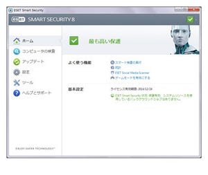 個人向け総合セキュリティソフト「ESET」最新版、無償モニター提供開始