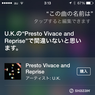 Siriに調べてもらった曲を後で購入することはできますか? - いまさら聞けないiPhoneのなぜ