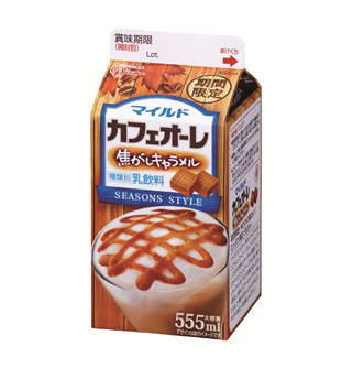 「マイルドカフェオーレ 焦がしキャラメル」を期間限定で発売