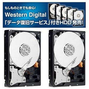 ドスパラ、データ復旧サービスがもれなくついてくるWD製HDD