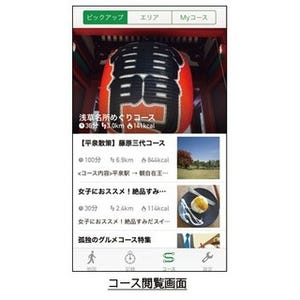 ナビタイム、iOS向けウォーキングアプリ「ALKOO」を提供開始