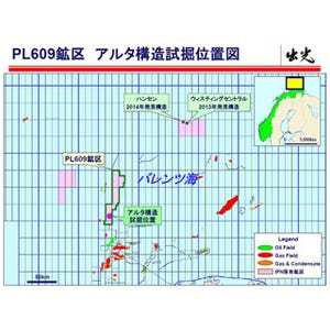 出光子会社、ノルウェー領バレンツ海鉱区で試掘成功--"油・ガスの集積"発見