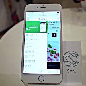 中心のないポータル「Syn.」って、なんのこと? - gooスマホ部 Q&A