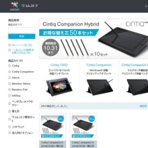 ワコム、替え芯を50本追加した「Cintiq Companion Hybrid」を限定販売