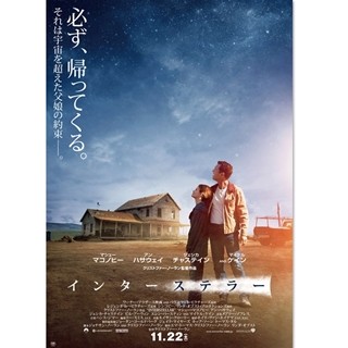 ノーラン監督「CGの宇宙船は嫌」とリアル追求! 『インターステラー』新映像