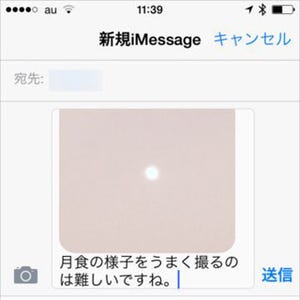 iOS 8の「メッセージ」アプリの使い方(前編) - SMS、MMS、iMessageの違いと設定項目の意味