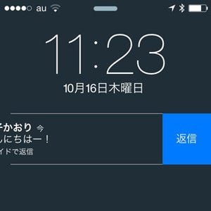 iOS 8の「メッセージ」アプリの使い方(後編)- 4つの最新機能を解説