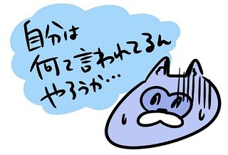 恋人のグチはほどほどにしましょうね