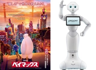 Pepper、『ベイマックス』で声優挑戦! ロボット吹き替えはディズニー初