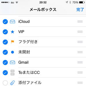 メールの「ToまたはCC」って何の意味があるの? - いまさら聞けないiPhoneのなぜ