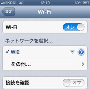 iPhoneでWi-Fiを使いこなすための記事まとめ