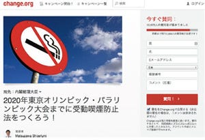 「受動喫煙防止対策を呼びかける署名」1万2,000筆が都知事に提出される