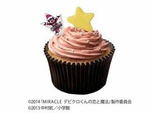 ミスドから、クリスマス限定の「N.Y.カップケーキ」3種が新登場