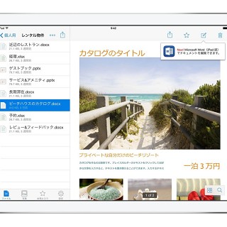 DropboxとMicrosoft Office、モバイルアプリでシームレスな連携が可能に
