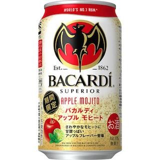 サッポロ、爽やかカクテル「バカルディ アップル モヒート」が帰ってくる!