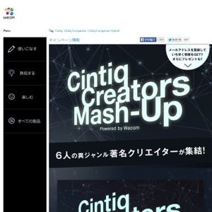 ワコム、映像を合作する著名クリエイターを発表-アニメーターや写真家も