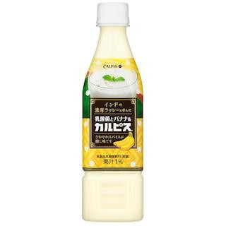 インドの伝統的な乳酸菌飲料"ラッシー"を参考にした新しいカルピスが登場!