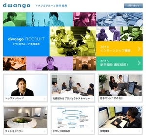 ドワンゴが2016年度新卒入試も「受験料制度」継続、前回は期待通りの結果に