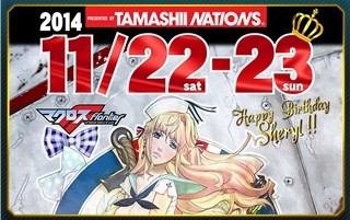 11/22～23「マクロス 超時空超合金展」開催、河森正治監督トークショーも