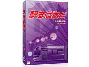 ヴァル研究所、増税後の改定運賃に対応した「駅すぱあと 2014年12月」